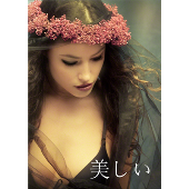 Utsukushii by Fraser Parker eBook DOWNLOAD